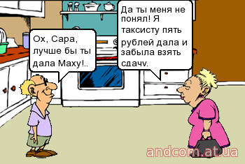 Ох, Сара, лучше б ты дала Маху