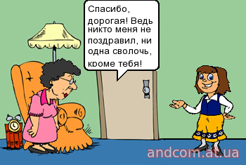 Спасибо дорогая