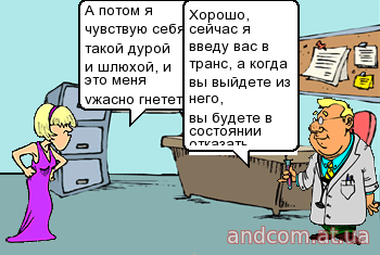 А потом я чувствую себя такой дурой